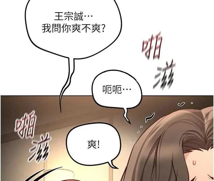 漫画《鲁蛇社畜的金手指》第67话第69张图