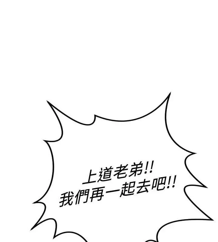 漫画《鲁蛇社畜的金手指》第67话第7张图