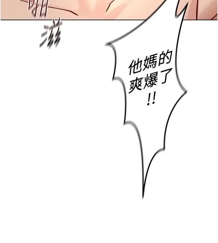 漫画《鲁蛇社畜的金手指》第67话第71张图