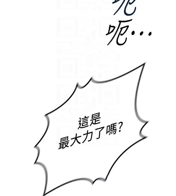 漫画《鲁蛇社畜的金手指》第67话第76张图