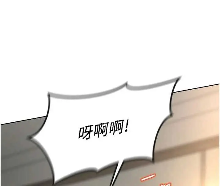 漫画《鲁蛇社畜的金手指》第67话第81张图