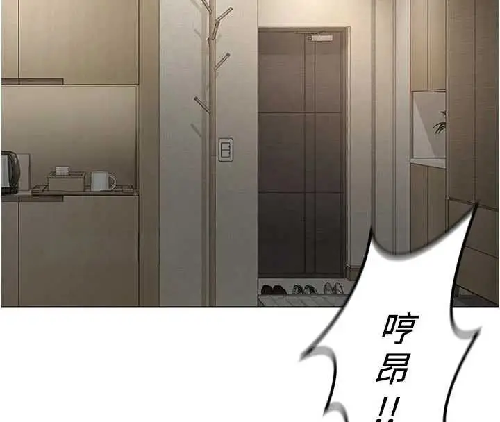 漫画《鲁蛇社畜的金手指》第67话第85张图