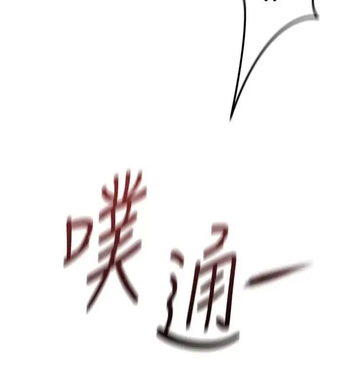 漫画《鲁蛇社畜的金手指》第67话第86张图