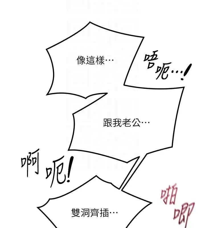 漫画《鲁蛇社畜的金手指》第67话第92张图