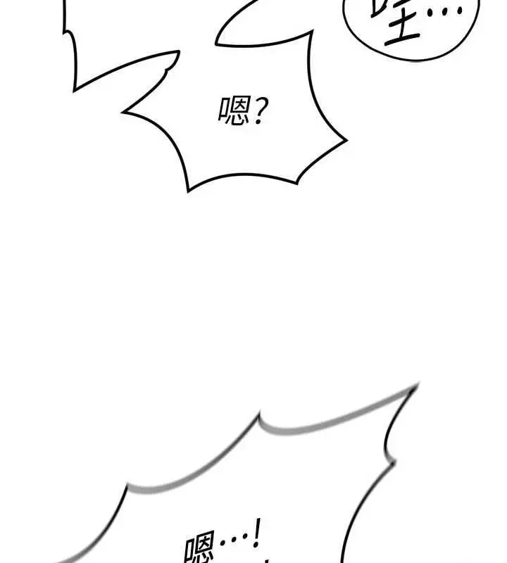 漫画《鲁蛇社畜的金手指》第67话第95张图