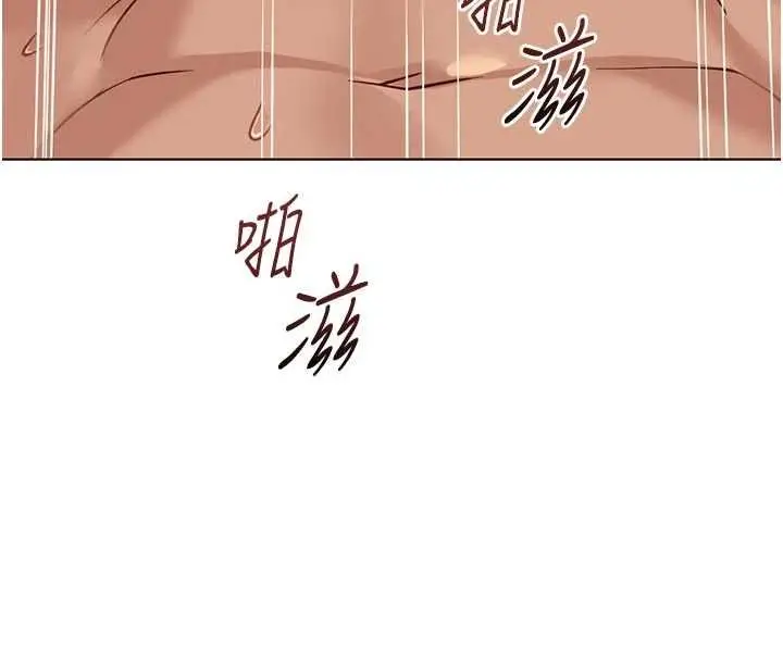漫画《鲁蛇社畜的金手指》第67话第97张图