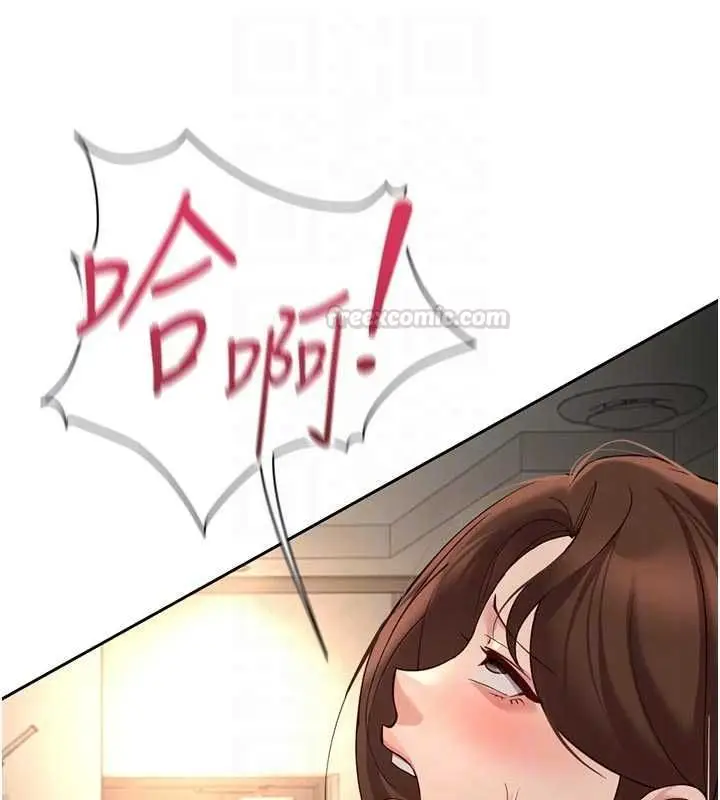 漫画《鲁蛇社畜的金手指》第67话第98张图