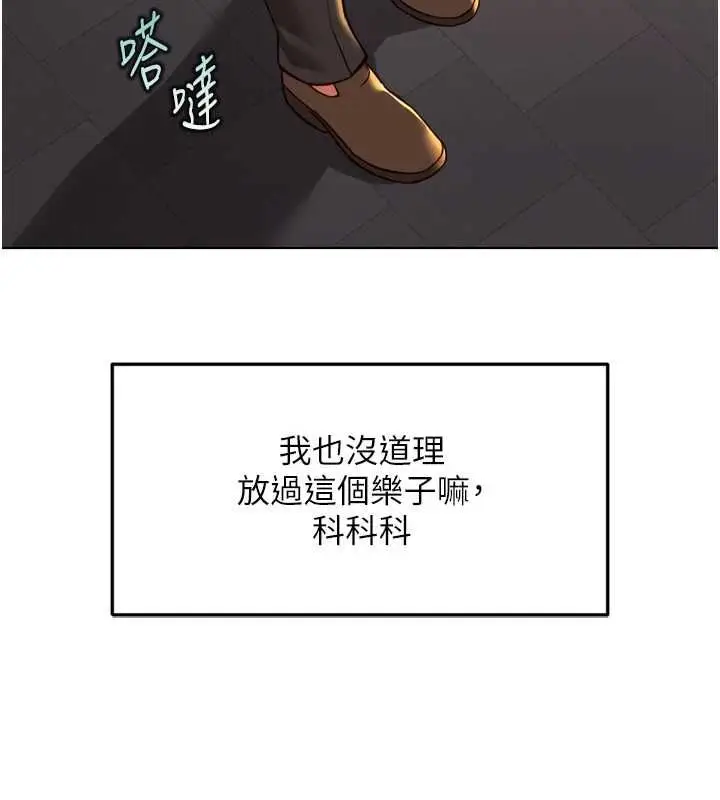 漫画《鲁蛇社畜的金手指》第68话第11张图