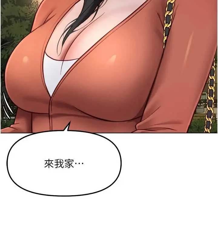 漫画《鲁蛇社畜的金手指》第68话第111张图