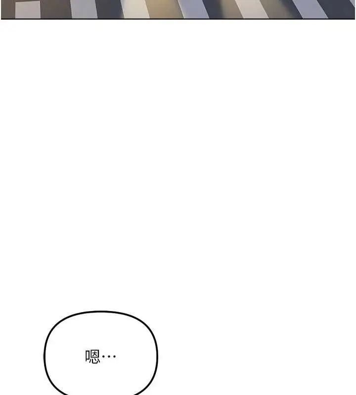 漫画《鲁蛇社畜的金手指》第68话第118张图
