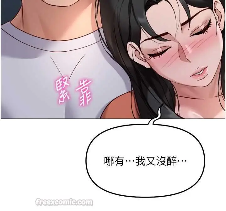 漫画《鲁蛇社畜的金手指》第68话第120张图