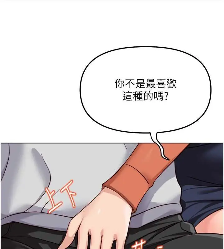 漫画《鲁蛇社畜的金手指》第68话第122张图