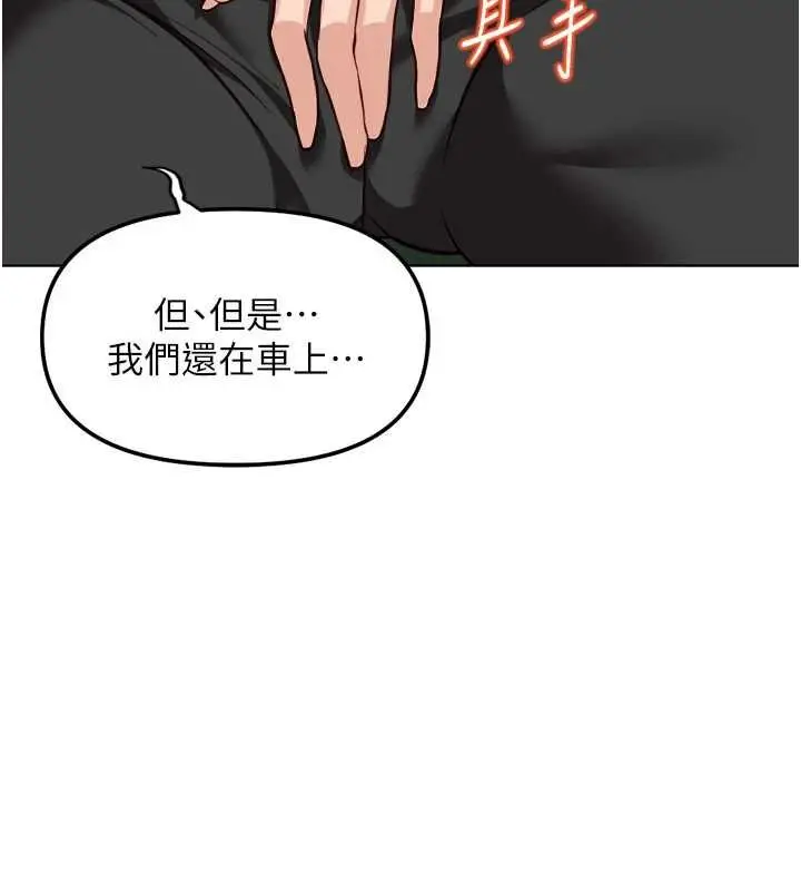 漫画《鲁蛇社畜的金手指》第68话第123张图