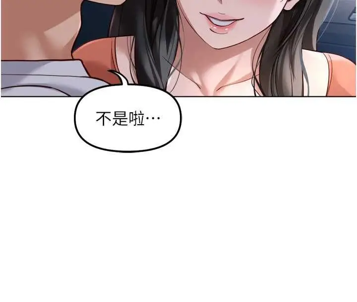 漫画《鲁蛇社畜的金手指》第68话第125张图