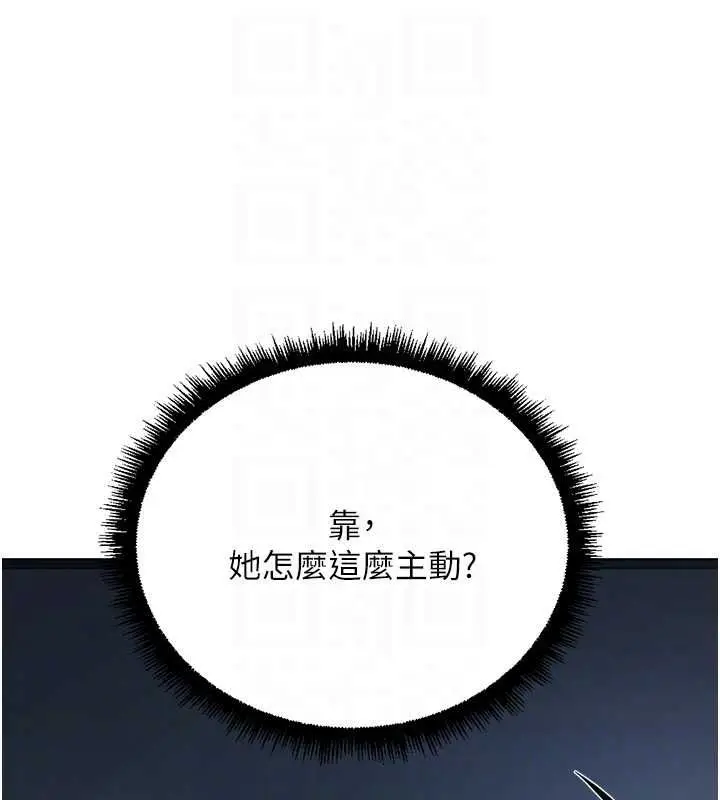 漫画《鲁蛇社畜的金手指》第68话第126张图