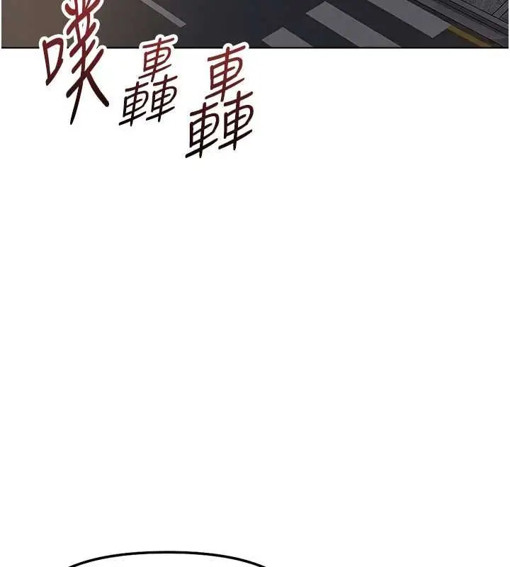 漫画《鲁蛇社畜的金手指》第68话第132张图