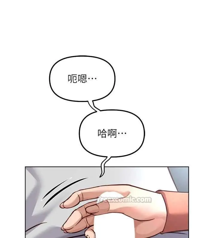 漫画《鲁蛇社畜的金手指》第68话第135张图
