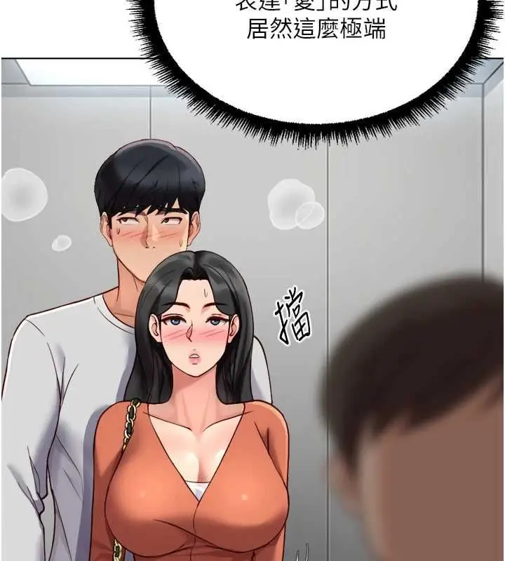 漫画《鲁蛇社畜的金手指》第68话第140张图