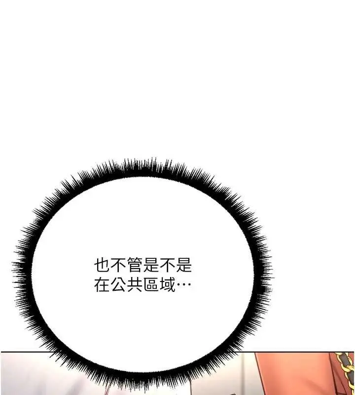 漫画《鲁蛇社畜的金手指》第68话第142张图