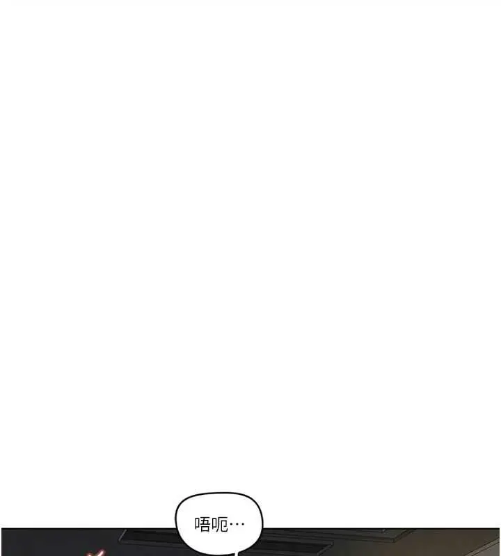 漫画《鲁蛇社畜的金手指》第68话第148张图