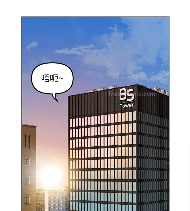 漫画《鲁蛇社畜的金手指》第68话第15张图