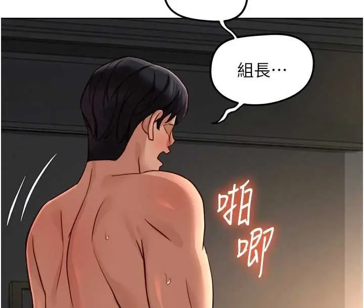 漫画《鲁蛇社畜的金手指》第68话第151张图