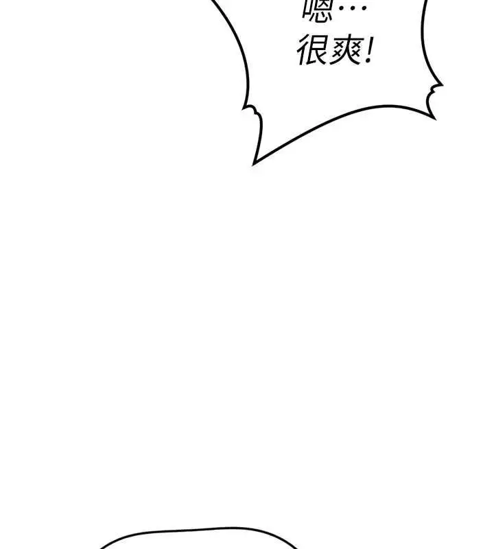 漫画《鲁蛇社畜的金手指》第68话第156张图