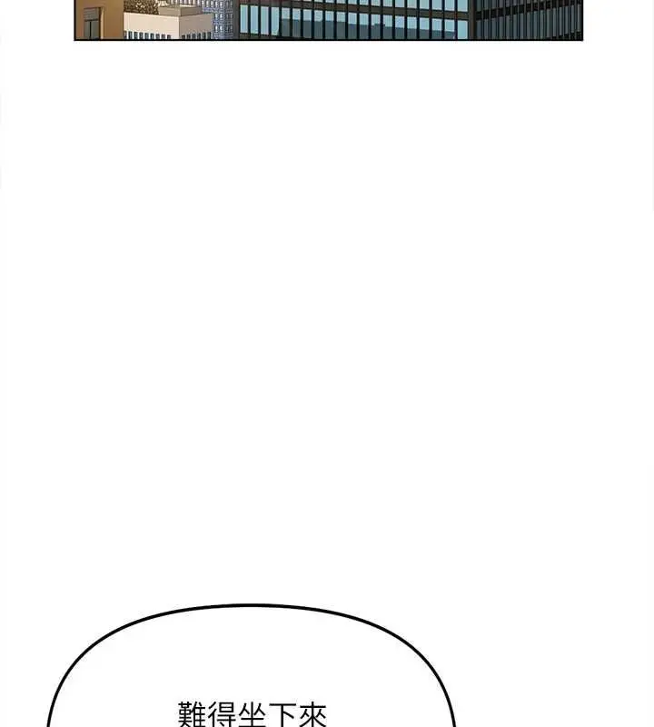 漫画《鲁蛇社畜的金手指》第68话第16张图