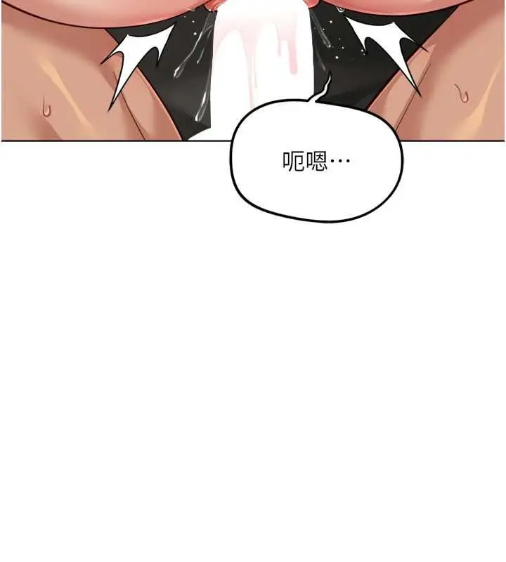 漫画《鲁蛇社畜的金手指》第68话第161张图