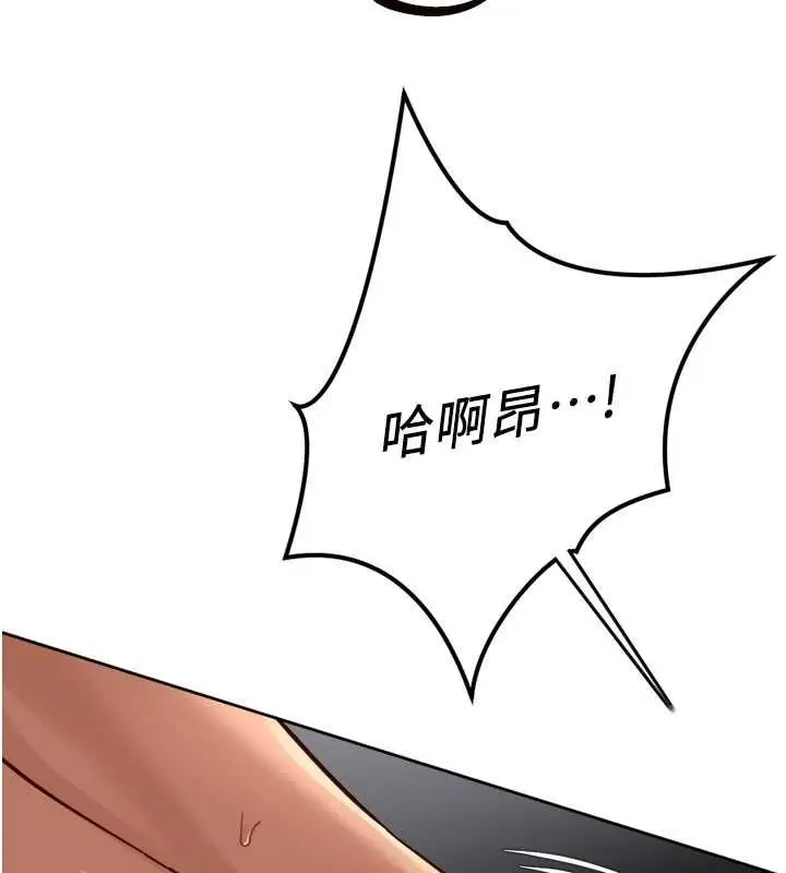 漫画《鲁蛇社畜的金手指》第68话第168张图