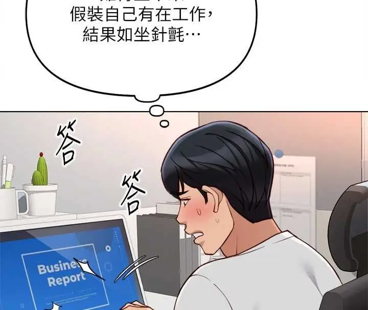 漫画《鲁蛇社畜的金手指》第68话第17张图