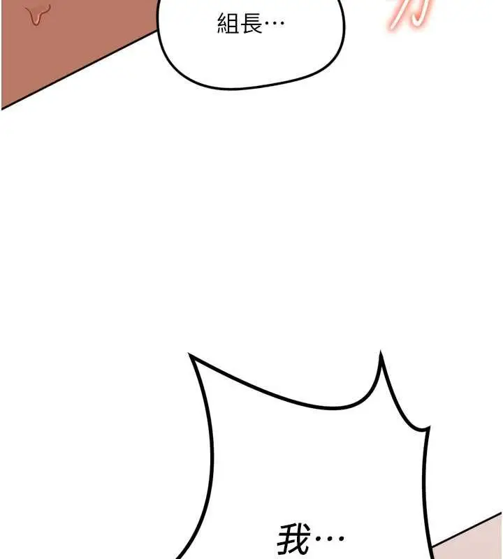 漫画《鲁蛇社畜的金手指》第68话第170张图