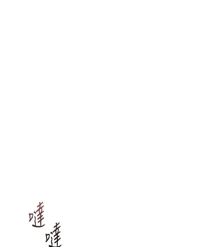 漫画《鲁蛇社畜的金手指》第68话第2张图