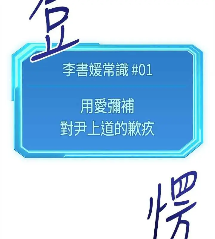 漫画《鲁蛇社畜的金手指》第68话第27张图