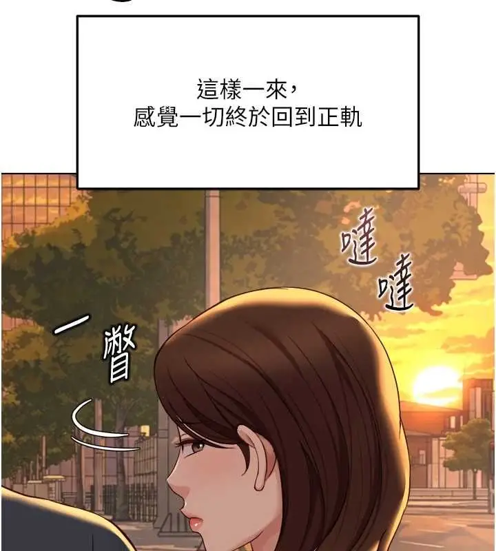 漫画《鲁蛇社畜的金手指》第68话第3张图