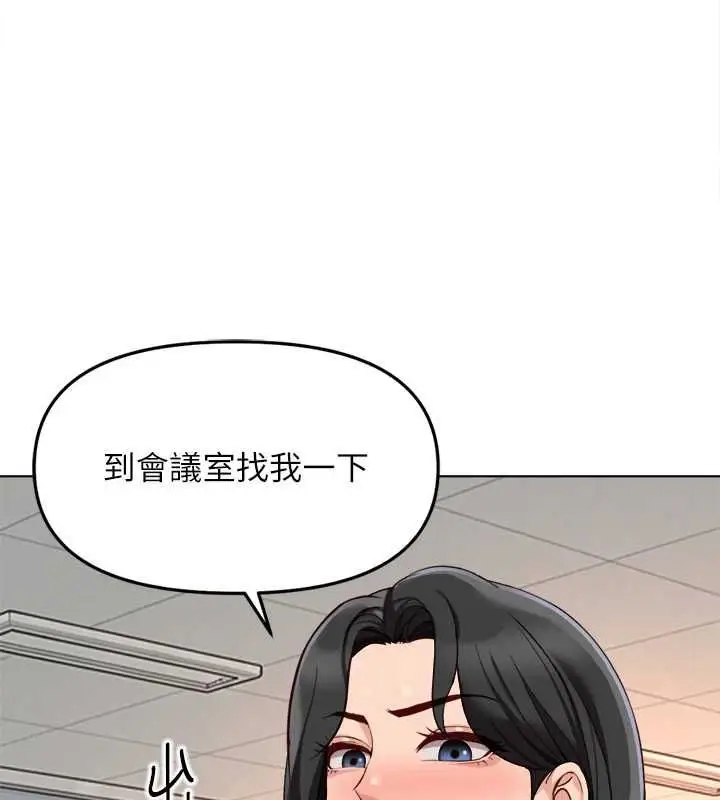 漫画《鲁蛇社畜的金手指》第68话第31张图