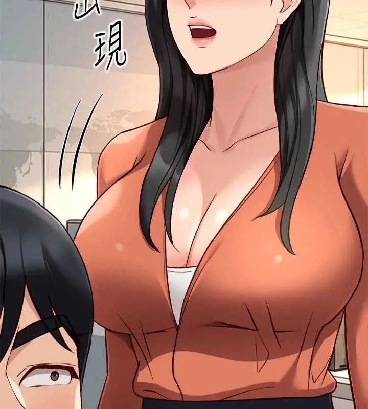 漫画《鲁蛇社畜的金手指》第68话第32张图