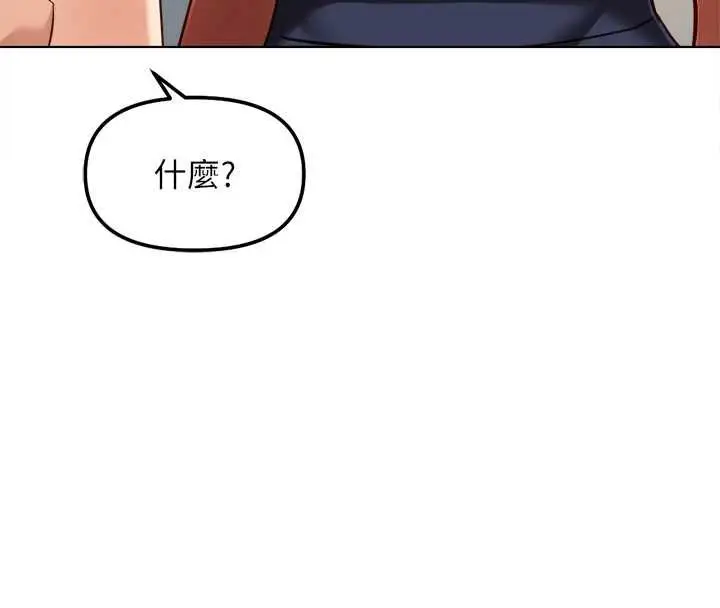 漫画《鲁蛇社畜的金手指》第68话第33张图