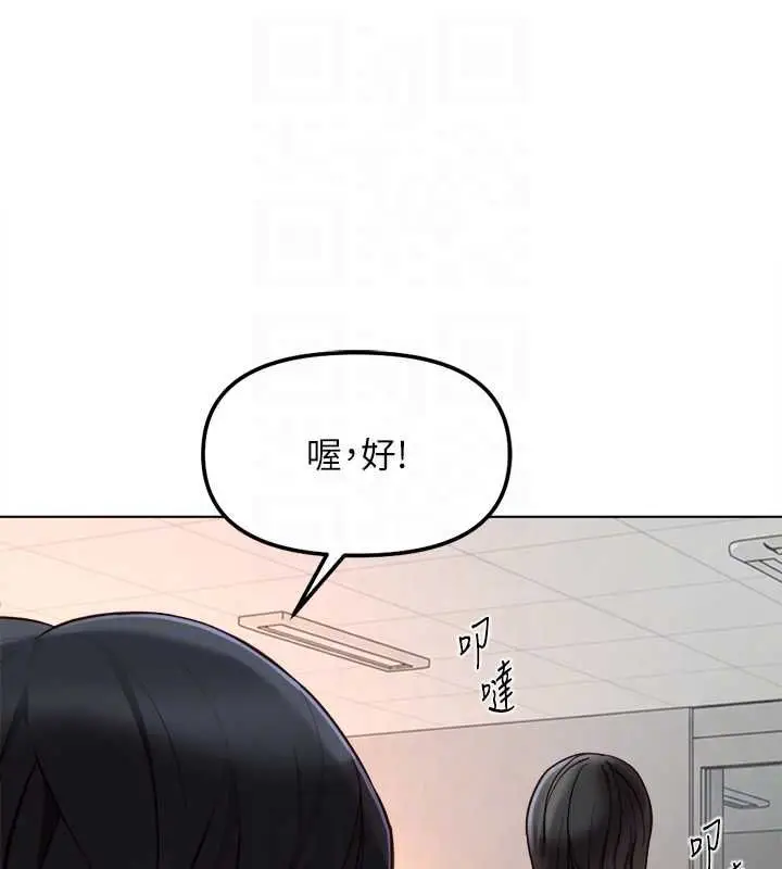 漫画《鲁蛇社畜的金手指》第68话第34张图
