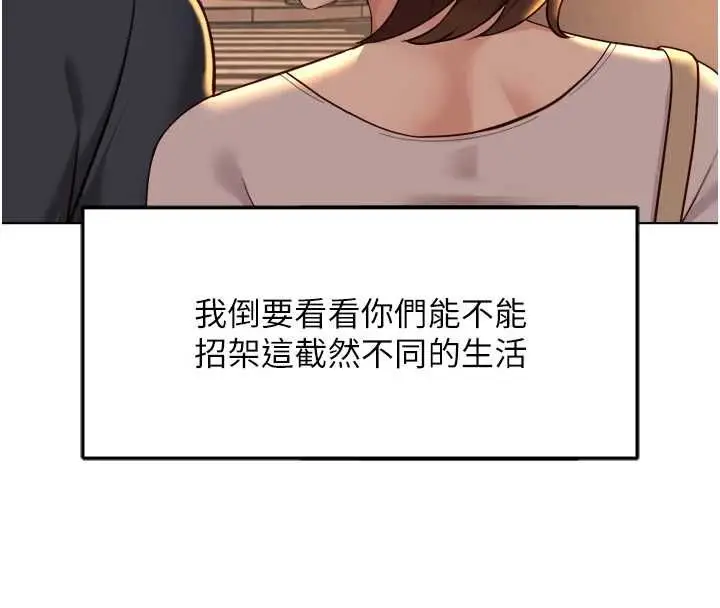 漫画《鲁蛇社畜的金手指》第68话第4张图
