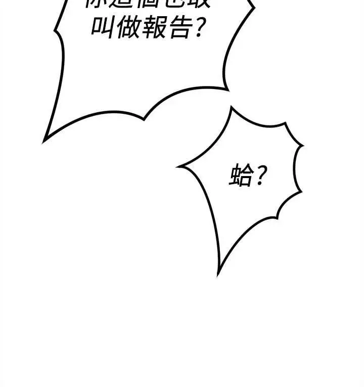 漫画《鲁蛇社畜的金手指》第68话第40张图