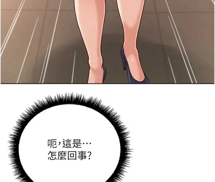 漫画《鲁蛇社畜的金手指》第68话第44张图