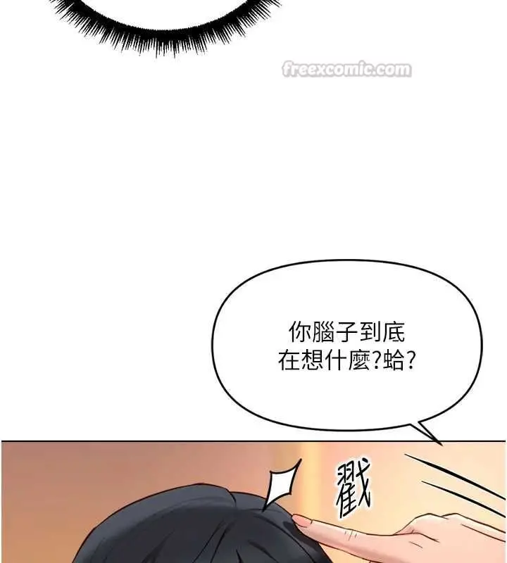 漫画《鲁蛇社畜的金手指》第68话第45张图
