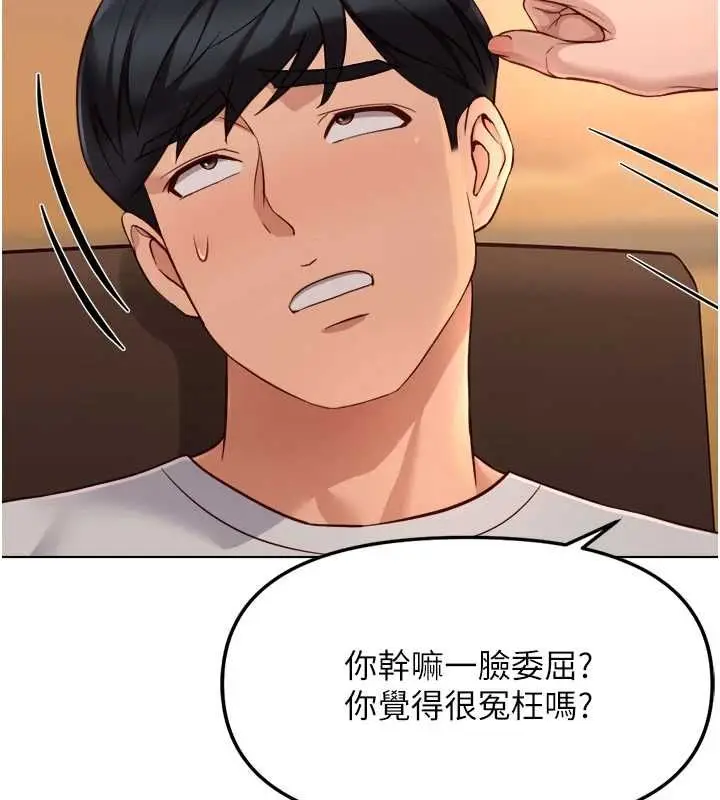 漫画《鲁蛇社畜的金手指》第68话第46张图