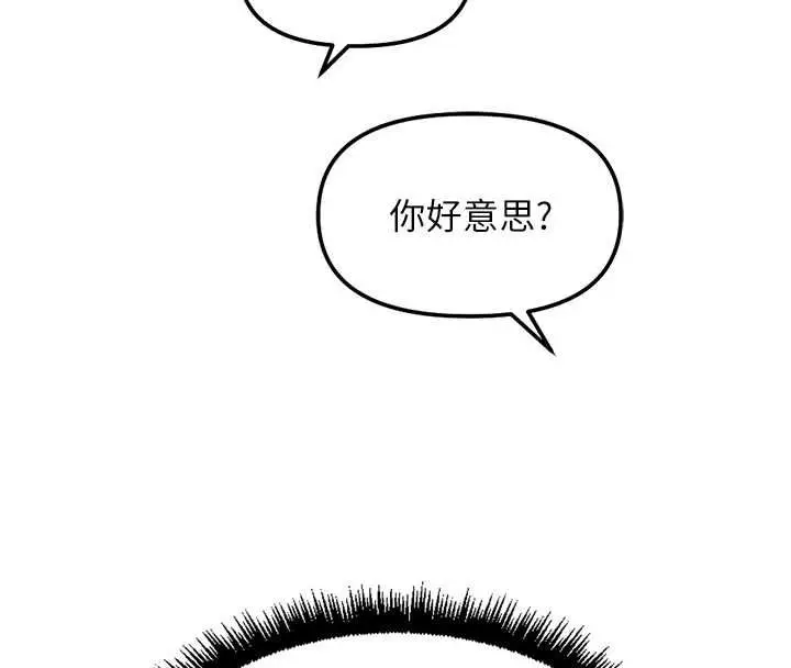 漫画《鲁蛇社畜的金手指》第68话第48张图