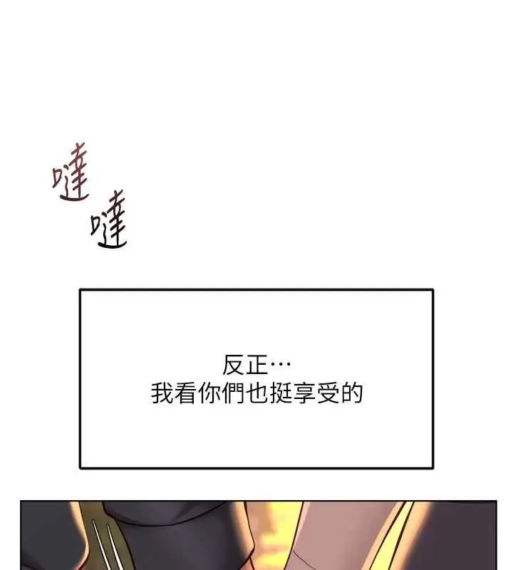 漫画《鲁蛇社畜的金手指》第68话第5张图