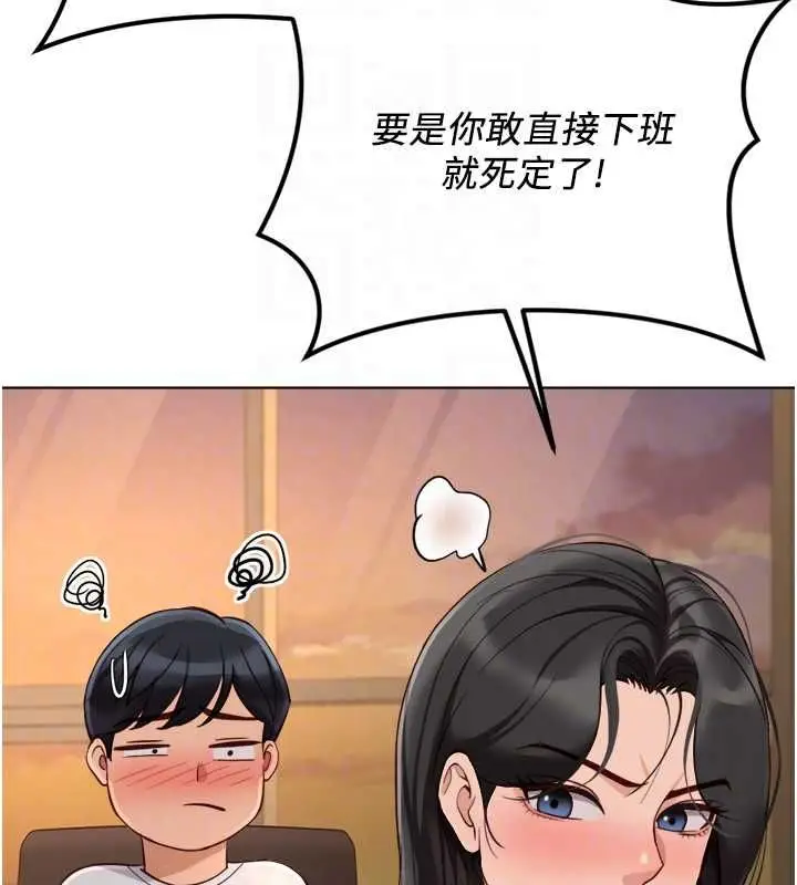 漫画《鲁蛇社畜的金手指》第68话第50张图