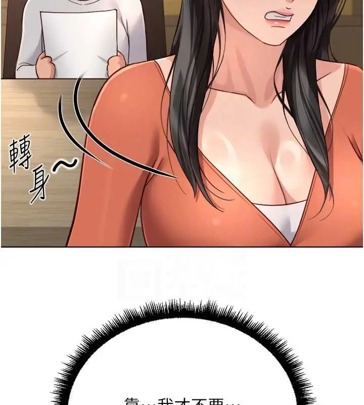 漫画《鲁蛇社畜的金手指》第68话第51张图