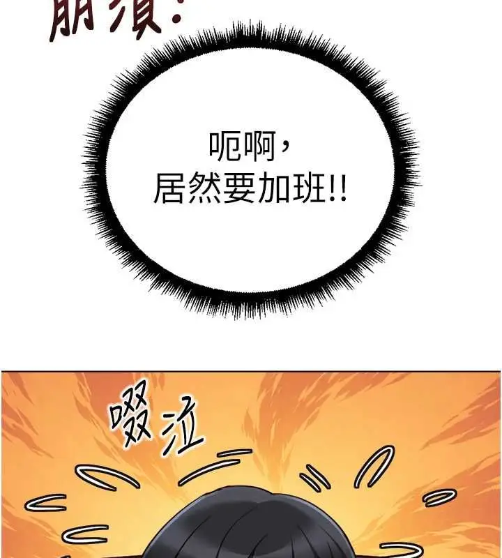 漫画《鲁蛇社畜的金手指》第68话第53张图