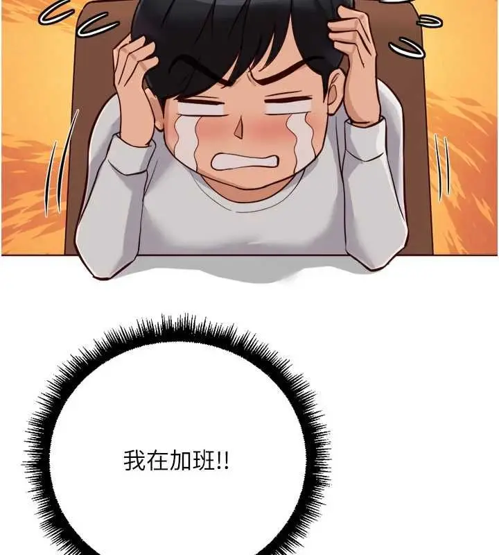 漫画《鲁蛇社畜的金手指》第68话第54张图